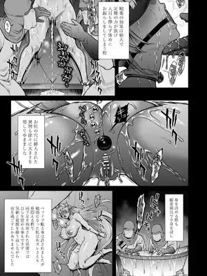 [H.B.A (うさぎなごむ)] 悠久の娼エルフ6〈夢幻〉過去編I [DL版]_17