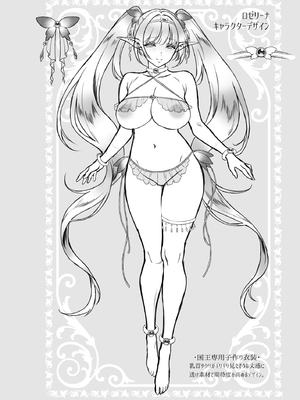 [H.B.A (うさぎなごむ)] 悠久の娼エルフ6〈夢幻〉過去編I [DL版]_34