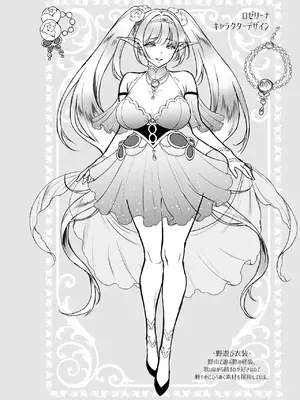 [H.B.A (うさぎなごむ)] 悠久の娼エルフ6〈夢幻〉過去編I [DL版]_32