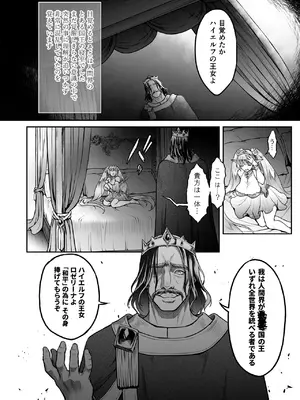 [H.B.A (うさぎなごむ)] 悠久の娼エルフ6〈夢幻〉過去編I [DL版]_08