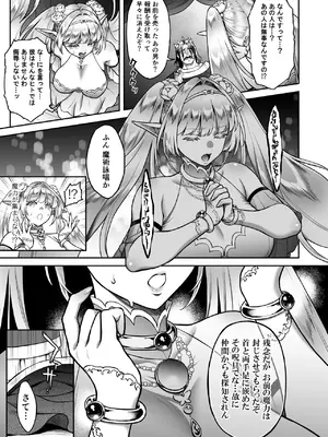 [H.B.A (うさぎなごむ)] 悠久の娼エルフ6〈夢幻〉過去編I [DL版]_09