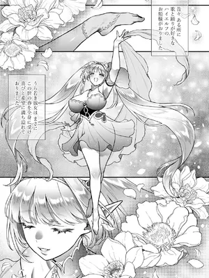 [H.B.A (うさぎなごむ)] 悠久の娼エルフ6〈夢幻〉過去編I [DL版]_05