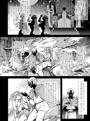 [H.B.A (うさぎなごむ)] 悠久の娼エルフ6〈夢幻〉過去編I [DL版]_06