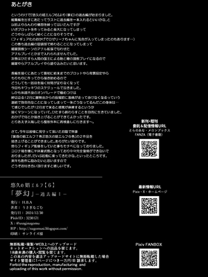 [H.B.A (うさぎなごむ)] 悠久の娼エルフ6〈夢幻〉過去編I [DL版]_31