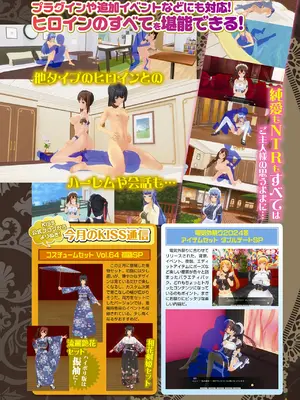 月刊メガストア2025年3月号_36