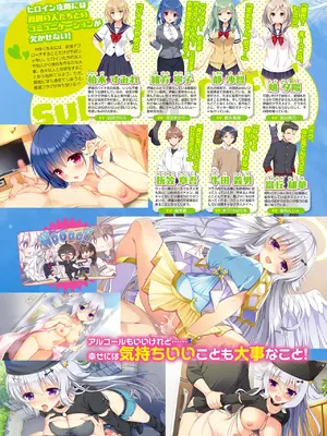 月刊メガストア2025年3月号_14