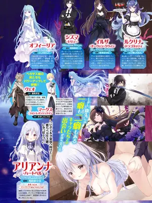 月刊メガストア2025年3月号_24