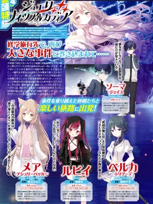 月刊メガストア2025年3月号_23