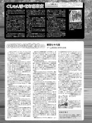 月刊メガストア2025年3月号_61