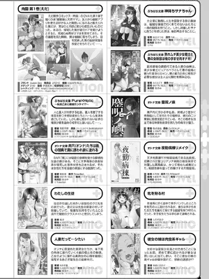 月刊メガストア2025年3月号_64