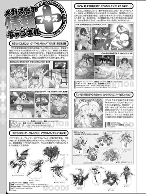 月刊メガストア2025年3月号_63