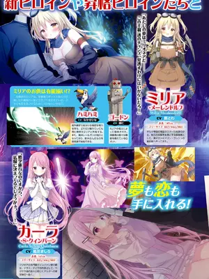 月刊メガストア2025年3月号_25