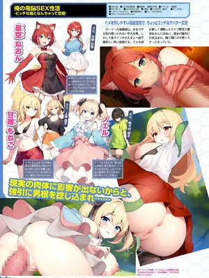 月刊メガストア2025年3月号_59