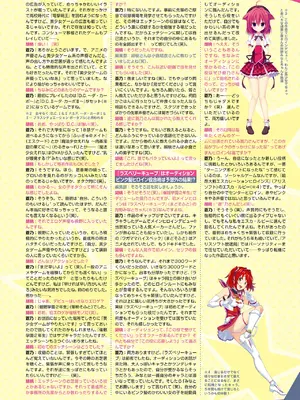 月刊メガストア2025年3月号_40