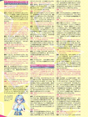 月刊メガストア2025年3月号_41