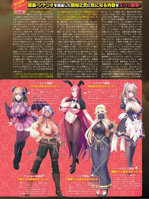 月刊メガストア2025年3月号_10