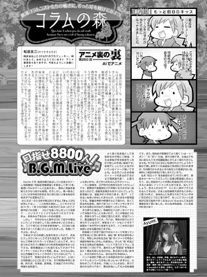 月刊メガストア2025年3月号_60