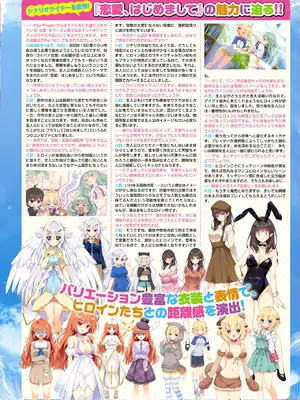 月刊メガストア2025年3月号_18