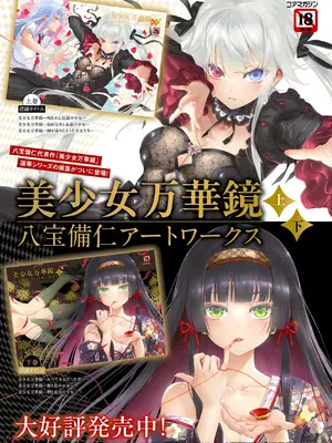 月刊メガストア2025年3月号_31