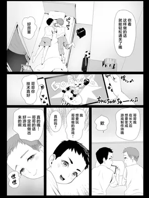 [グロッキー帳 (グロツキ)] 脳改造しあわせ家族1ー再開した兄は父の男の娘性奴○にー [中国翻訳]_21