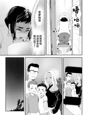 [グロッキー帳 (グロツキ)] 脳改造しあわせ家族1ー再開した兄は父の男の娘性奴○にー [中国翻訳]_14