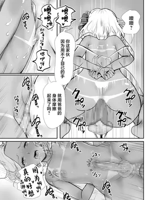 [グロッキー帳 (グロツキ)] 脳改造しあわせ家族1ー再開した兄は父の男の娘性奴○にー [中国翻訳]_28
