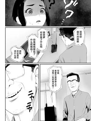 [グロッキー帳 (グロツキ)] 脳改造しあわせ家族1ー再開した兄は父の男の娘性奴○にー [中国翻訳]_33