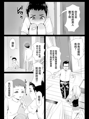 [グロッキー帳 (グロツキ)] 脳改造しあわせ家族1ー再開した兄は父の男の娘性奴○にー [中国翻訳]_20