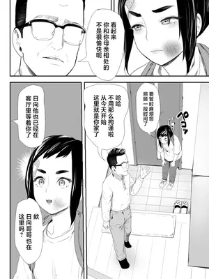 [グロッキー帳 (グロツキ)] 脳改造しあわせ家族1ー再開した兄は父の男の娘性奴○にー [中国翻訳]_03