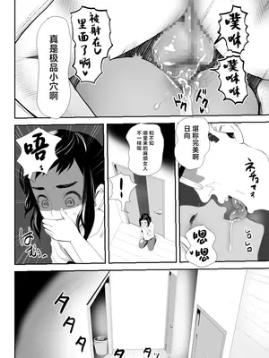 [グロッキー帳 (グロツキ)] 脳改造しあわせ家族1ー再開した兄は父の男の娘性奴○にー [中国翻訳]_13