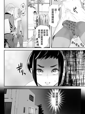 [グロッキー帳 (グロツキ)] 脳改造しあわせ家族1ー再開した兄は父の男の娘性奴○にー [中国翻訳]_19