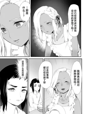 [グロッキー帳 (グロツキ)] 脳改造しあわせ家族1ー再開した兄は父の男の娘性奴○にー [中国翻訳]_16