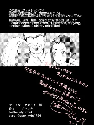 [グロッキー帳 (グロツキ)] 脳改造しあわせ家族1ー再開した兄は父の男の娘性奴○にー [中国翻訳]_47