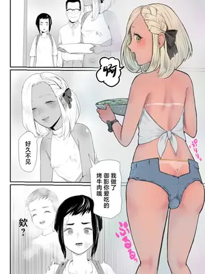 [グロッキー帳 (グロツキ)] 脳改造しあわせ家族1ー再開した兄は父の男の娘性奴○にー [中国翻訳]_05