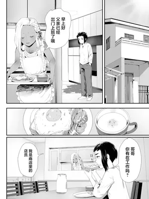 [グロッキー帳 (グロツキ)] 脳改造しあわせ家族1ー再開した兄は父の男の娘性奴○にー [中国翻訳]_15