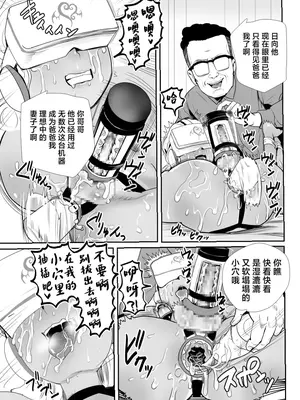 [グロッキー帳 (グロツキ)] 脳改造しあわせ家族1ー再開した兄は父の男の娘性奴○にー [中国翻訳]_38