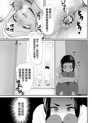 [グロッキー帳 (グロツキ)] 脳改造しあわせ家族1ー再開した兄は父の男の娘性奴○にー [中国翻訳]_30