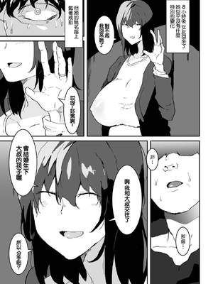 [ピポ] ネトラレモード [中国翻訳]_22
