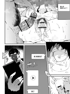 [ピポ] ネトラレモード [中国翻訳]_13