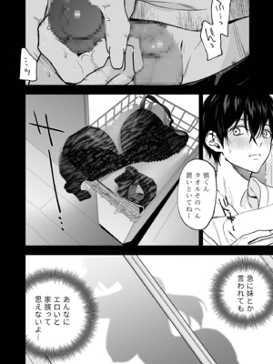 [チンプルホッターズ (チンプル堀田)] 黒ギャル巨乳義妹は僕を優しく搾精したい [DL版]_09