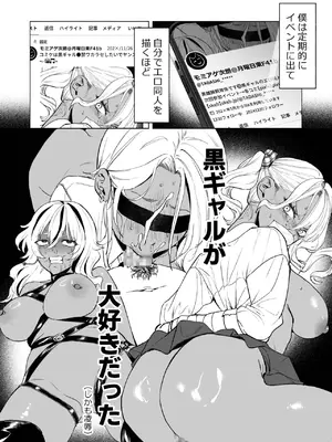 [チンプルホッターズ (チンプル堀田)] 黒ギャル巨乳義妹は僕を優しく搾精したい [DL版]_07