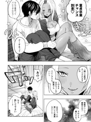 [チンプルホッターズ (チンプル堀田)] 黒ギャル巨乳義妹は僕を優しく搾精したい [DL版]_27