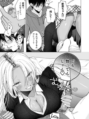 [チンプルホッターズ (チンプル堀田)] 黒ギャル巨乳義妹は僕を優しく搾精したい [DL版]_16