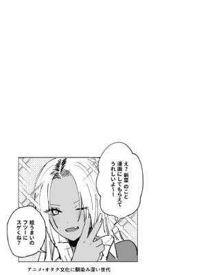 [チンプルホッターズ (チンプル堀田)] 黒ギャル巨乳義妹は僕を優しく搾精したい [DL版]_43