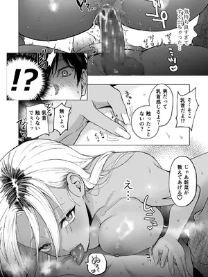 [チンプルホッターズ (チンプル堀田)] 黒ギャル巨乳義妹は僕を優しく搾精したい [DL版]_37