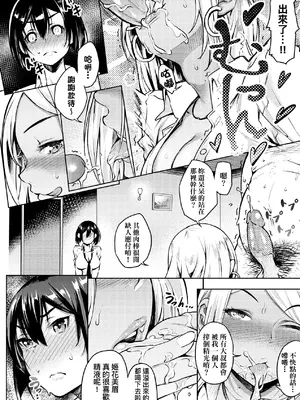 [よそ者] ギャルのやりらふぃーにっき ｜ 辣妹的派對咖性活日記 [中国翻訳] [無修正] [DL版]_063