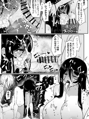 [ムルの本箱] 生贄母子交尾 ー村の生贄となった母子は闇の底で永久に交尾するー_024