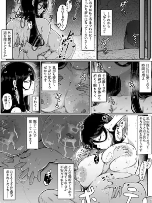 [ムルの本箱] 生贄母子交尾 ー村の生贄となった母子は闇の底で永久に交尾するー_055