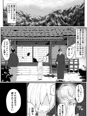 [ムルの本箱] 生贄母子交尾 ー村の生贄となった母子は闇の底で永久に交尾するー_003