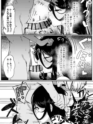 [ムルの本箱] 生贄母子交尾 ー村の生贄となった母子は闇の底で永久に交尾するー_078